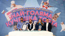 България влезе в книгата на Гинес с най-голямата кучешка торта в света!