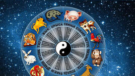 Китайски хороскоп за октомври 2025