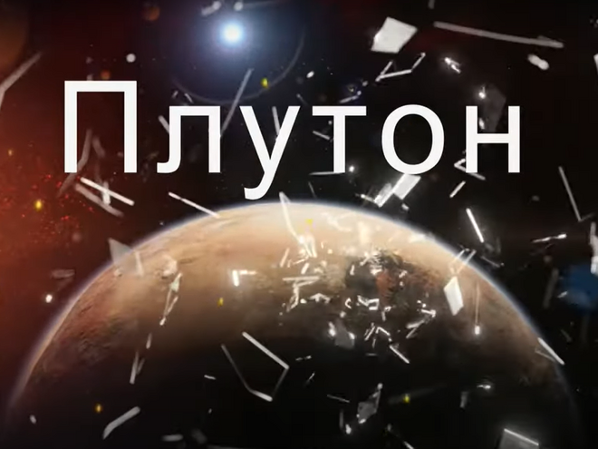 Салтото на Плутон: Щедри дарове за тези зодии от 14 октомври