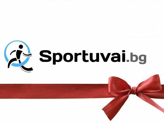 Чисто нов и готин Sportuvai.bg